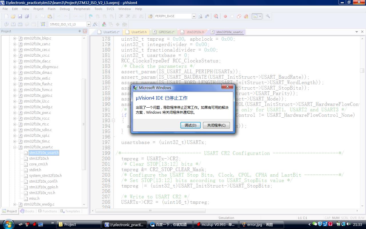 打开头文件出错