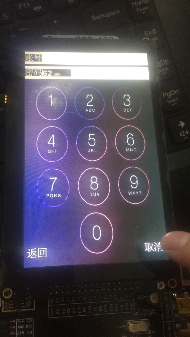 其中只有黑色没有数字的那部分是因为我用了ascii码表中127的回退