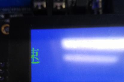 显示一部分汉字