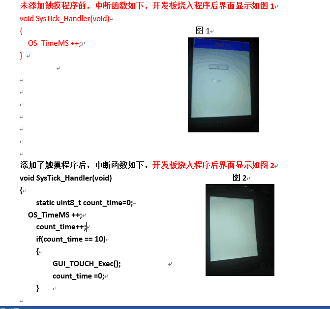 EMWIN图形显示问题