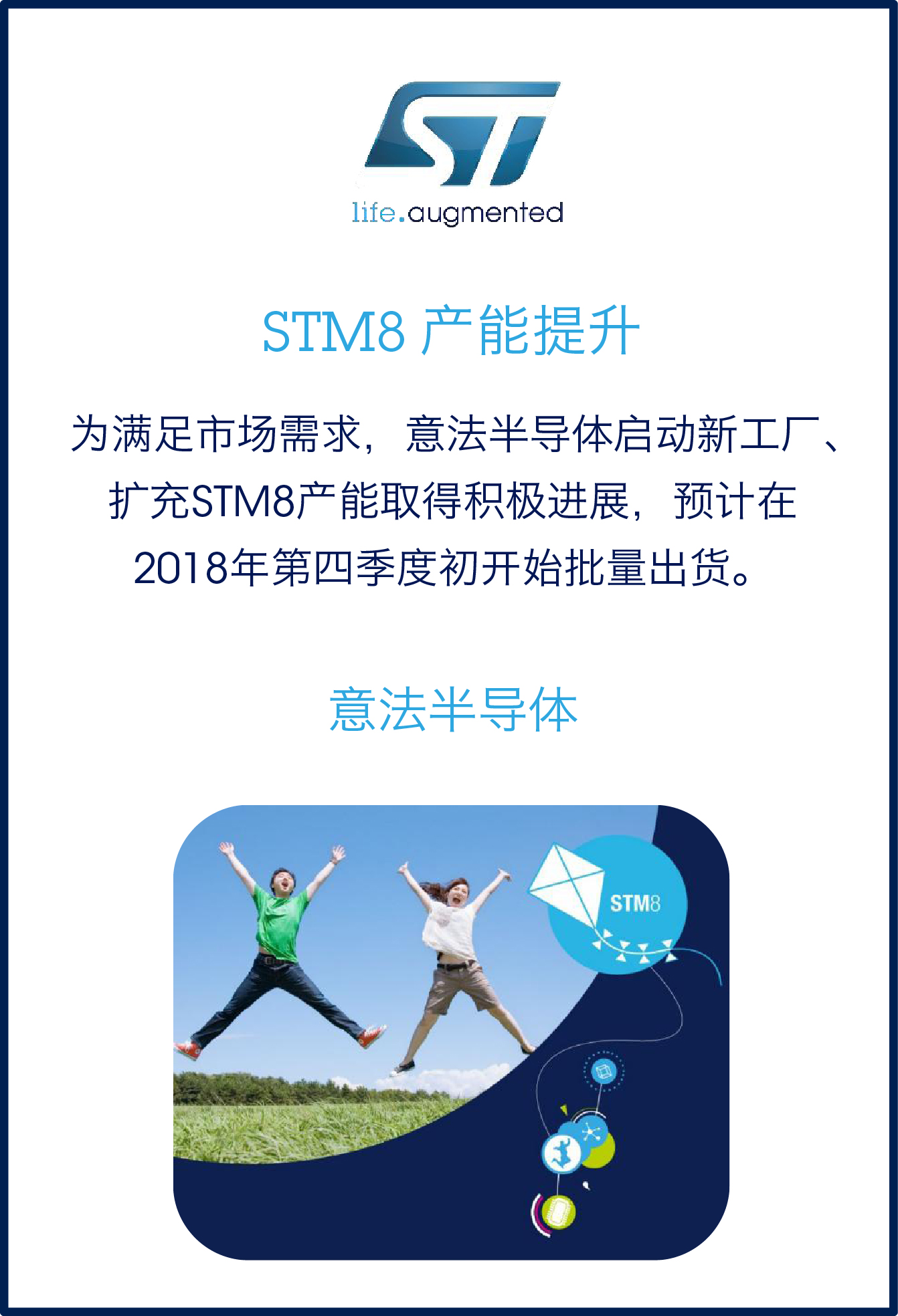 STM8 announcement-01.jpg