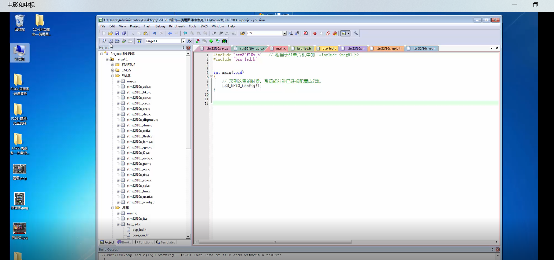 教程里面的没有加就可以点亮