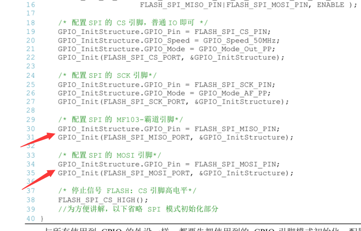 红箭头标注的地方没有设置GPIO的模式？
