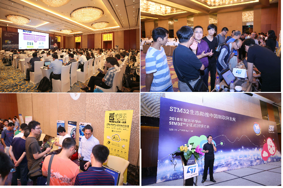 2018年STM32全国研讨会，演讲资料免费下载&amp;现场视频回看.png
