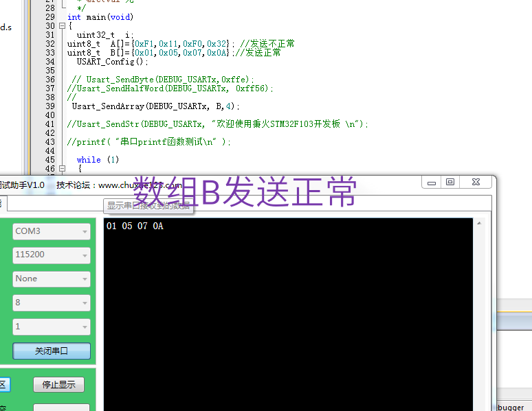 发送数组B，接收正常