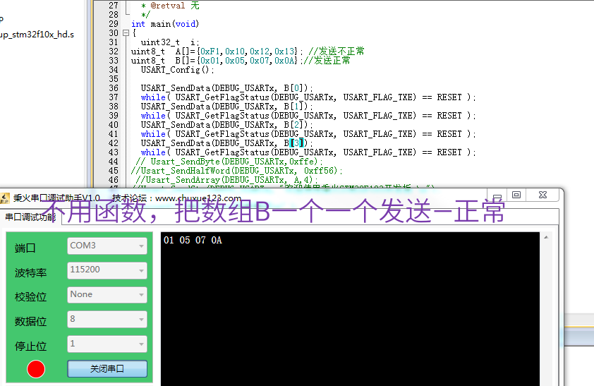 把数组B一个个发送，接收正常