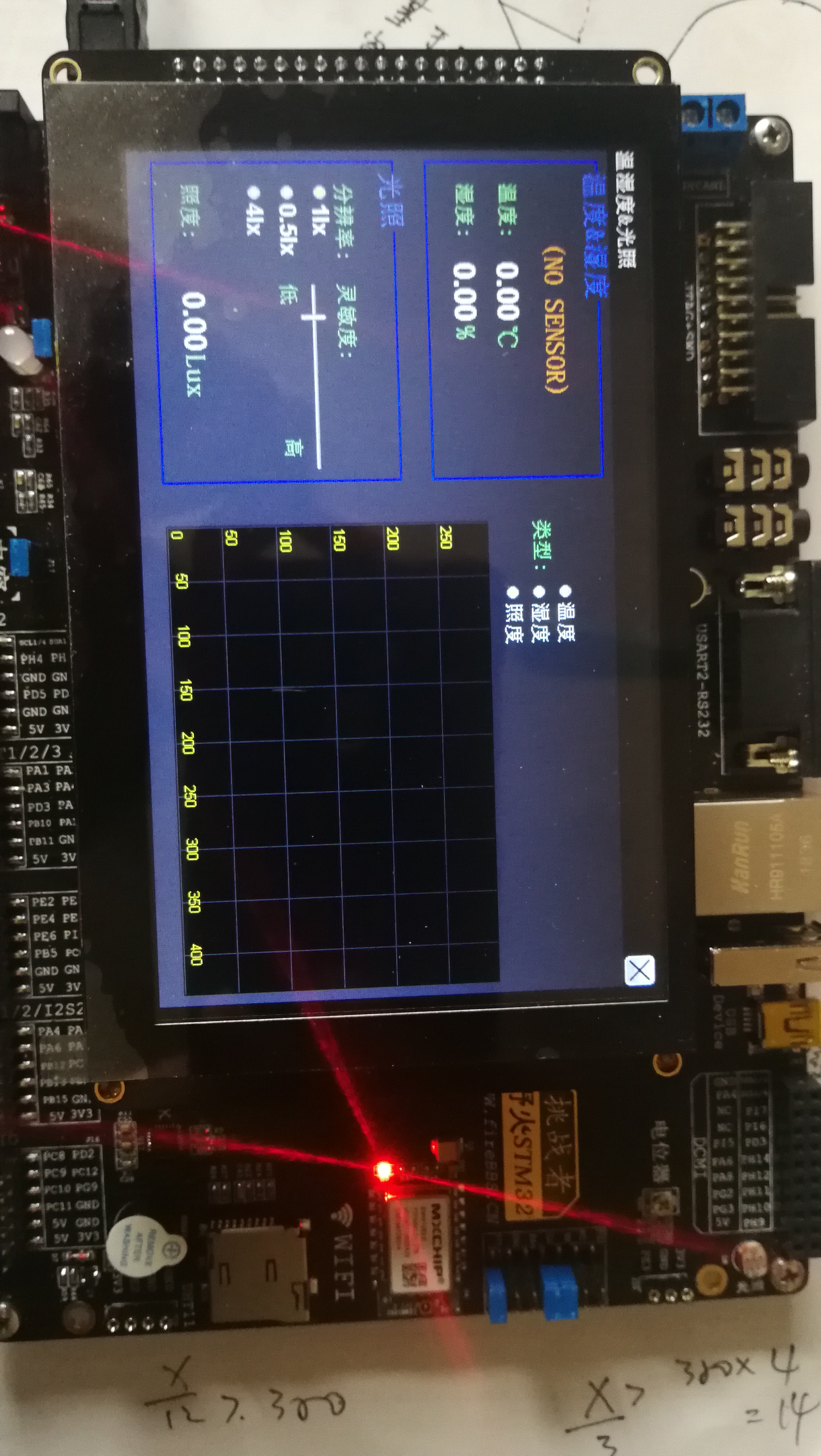 就是最上面那一行字，“温湿度&光照”