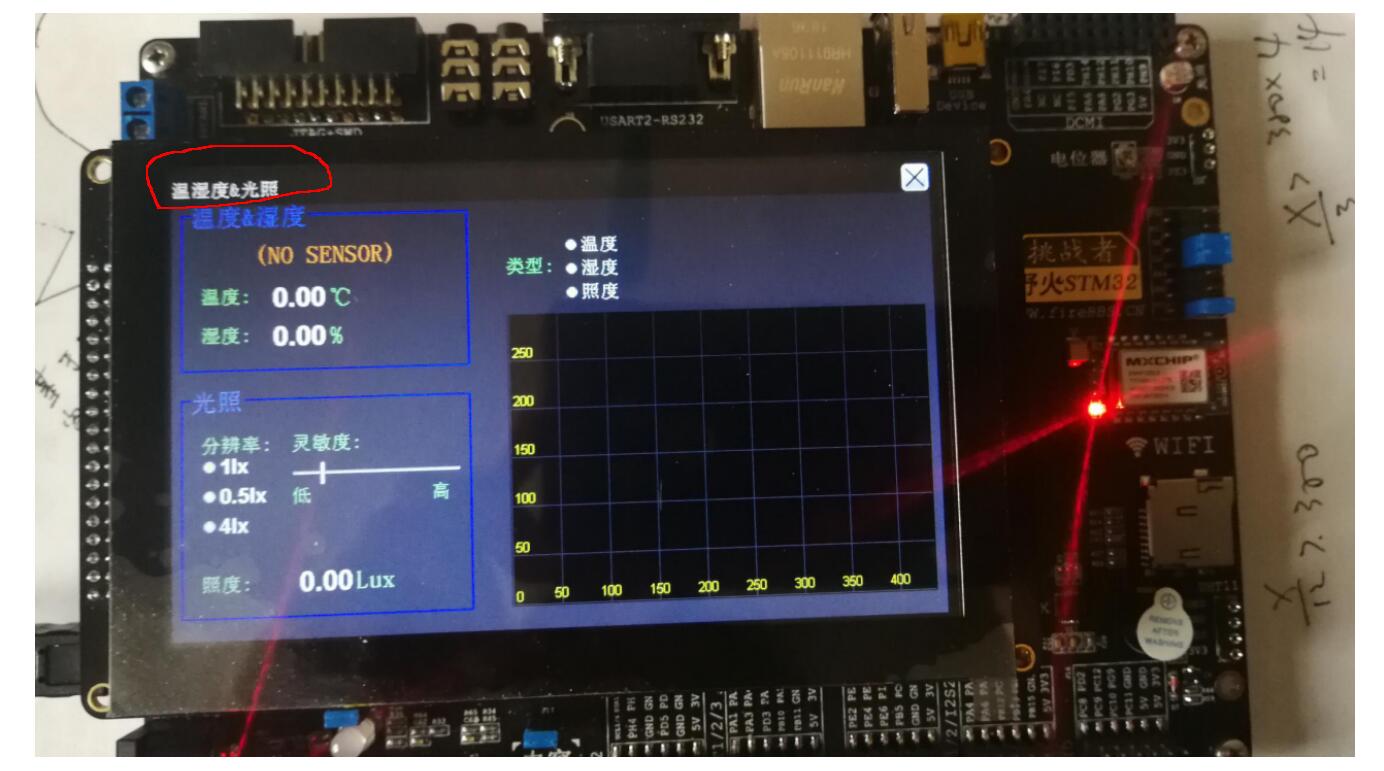 就是想修改红色圈里面的字体