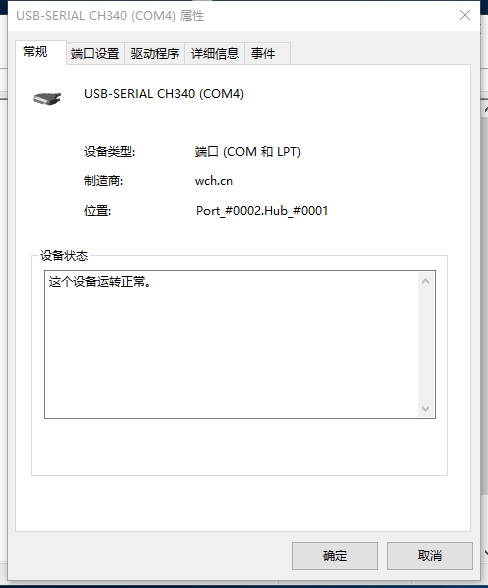 电脑能检测到接入