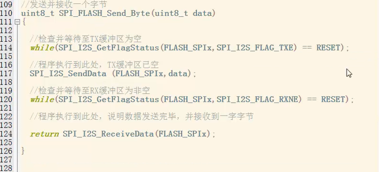 SPI 发送和接收函数.png